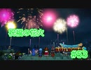 ドラクエビルダーズ2 Part 53