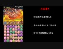 いまさら、パズドラ　三十日目