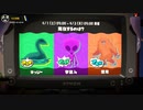 【スプラトゥーン3】第５回フェス告知～ネッシーvs宇宙人vs雪男～