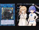 【遊戯王マスターデュエル】SPYRALでデュエルするわよ