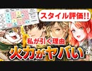 【ロマサガRS】狙いは○○！リアム＆アーニャ編ガチャは引くべきか？詳細に評価してみた！【ロマンシング サガ リユニバース】