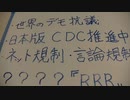 ・日本版CDC推進中・ネット規制・『RRR』・世界のデモ抗議…など。