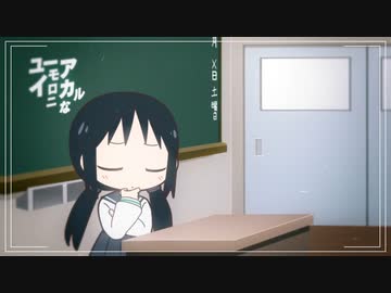 シューマツイロニー