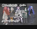 【歌うVOICEROID】栞／クリープハイプ【cover】