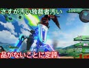 オオスズメバチ(特射)って膀胱って意味もあるんですよ！？.mp47