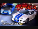 湾岸ミッドナイト5 BGM 05 Dispatcher