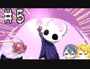 【刀剣乱舞偽実況】腐れ縁でHollowKnight【Part5】