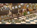 【P4G】ペルソナ4 ザ・ゴールデン #22 5月の中間試験【初見実況プレイ】