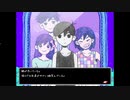 【OMORI】元うつ病実況者のOMORI part.6【実況プレイ】