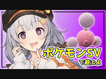 【ポケモンSV】あかりちゃんのポケモンバトル 29戦目【紲星あかり実況プレイ】