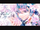 花を唄う/シノ cover-藍口 漣理