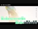 【ニコカラ】蛍/はりーP(相宮零ver.)【off vocal】