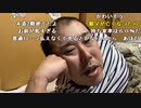 【イノシシ】呆れて物が言えない！。2023年3月21日