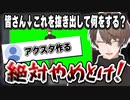 加賀美社長の新衣装お披露目を聞かされてなくて文句を言い、そのお披露目配信で社長が用意してないグリーンバックを即座に送る夜見れな