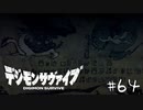 【#64】20代男性「将来は選ばれし子供達になりたいです」|デジモンサヴァイブ