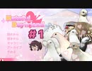 鳩も愛せる乙女ゲーマーなのでやる！【はーとふる彼氏 Hatoful Boyfriend】実況プレイ#1