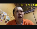 【イノシシ】WBC応援枠！日本VSイタリア！。2023年3月16日
