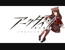 【アークタイツ】翠玉の夢 DV-EX-8 最終実験 強襲作戦
