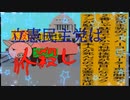 立憲民主党は人殺しのApower版（８）周りに青い星が現れる