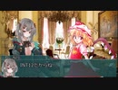 【CoC】 適当な奴らで舞踏会 #8【ゆっくりTRPG】