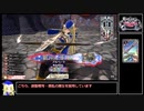 【EX17】ロビンが中央で射抜いてみせる　127射抜き目【ゆっくり実況】