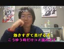 【黒澤】体調不良、仕事休んだ。2023年3月15日