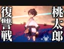 鬼と人間の最後の戦いが始まる【ONI - 空と風の哀歌】#18