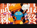 予想外の試練が待ち受けていた【ONI - 空と風の哀歌】#17