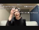 【黒澤】僕はキモオタじゃありません。2023年3月19日