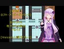 [WWA　ロフト・アンダーグラウンド]忘れられた地下からの脱出 Part3 [Voiceroid実況プレイ]