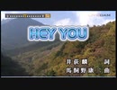 戦闘メカ　ザブングル　挿入歌「HEY YOU」（カラオケ）