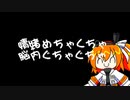 世界よ我に語彙力を Vo.足立レイ【尊すぎるものを見たことによる作曲】