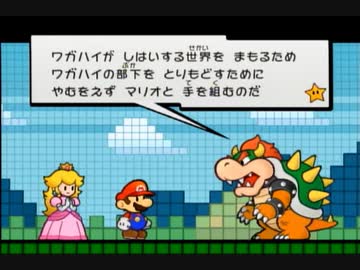 [スーパーペーパーマリオ]時間経過でランダム封印TA_Part4[制限時間 6:22:15]