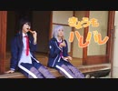 【刀剣乱舞】鯰尾と骨喰で きょうもハレバレ 踊ってみた【コスプレ】