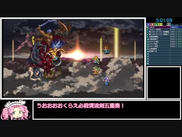 ロマサガ2リマスター版 全領土制圧＋女性ユニットのみRTA 5:15:49 part8(最終回)