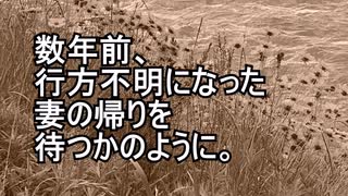 【意味が分かると怖い話】川を見守る男