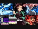 [MUGEN]らんらん式で仲間を集めてチーム戦大会仲間集め編part6[狂中・狂上・狂最上位]