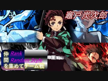 [MUGEN]らんらん式で仲間を集めてチーム戦大会仲間集め編part6[狂中・狂上・狂最上位]