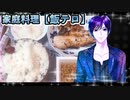ジジの赤魚の焼き　カレーコロッケ【飯テロ】