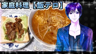 ジジの辛ラーメン　照り焼きチキンサンド【飯テロ】