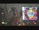 【ゆっくり実況】愛し愛されるスイッチ版DbDPart184