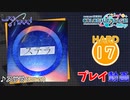 【プロセカ】 ステラ 【HARD】 (AP) 3DMV