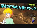 【Minecraft】ゆっくりはりきるサバイバル　その３６　洞窟探索！探すのやめたら見つかった 【ゆっくり実況】