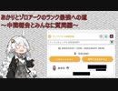 【ポケモンSV】あかりとゾロアークのランク最強への道～中間報告とみんなに質問編～