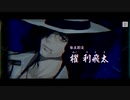 パラノマサイト#05｜ホラー耐性ゼロのアラフィフがプレイ｜本所七不思議