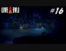 【実況】LIVE A LIVEをやってみる Part16【原始編】