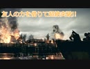 [実況]友人の力を借りて超絶突破!!・3-2[バイオハザード5]