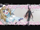 ゾンビーナちゃんのフィギュアフェスPART26