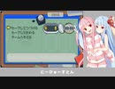 琴葉姉妹が仲良くレトロゲームをするだけの動画（仮）【VOICEROID実況/マリオ＆ルイージRPG】