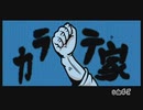 【Wii】みんなのリズム天国 Part34「カラテ家」初見プレイ